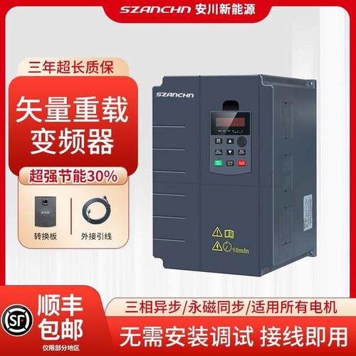 深圳安川三相380v重载变频器水泵恒压风机调速器22KW/30/3745千瓦