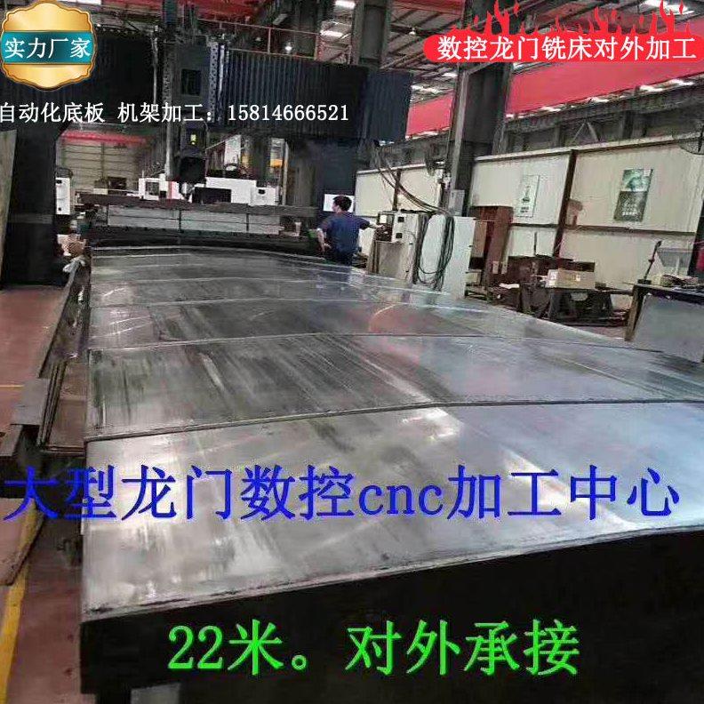 大型龙门铣加工中心对外自动化大板机架焊接加工不锈钢钣金件加工