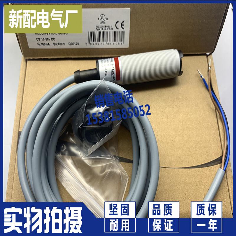 对射型传感器 PR18-BC40DNO PR18S-BC40DNO 光电开关现货