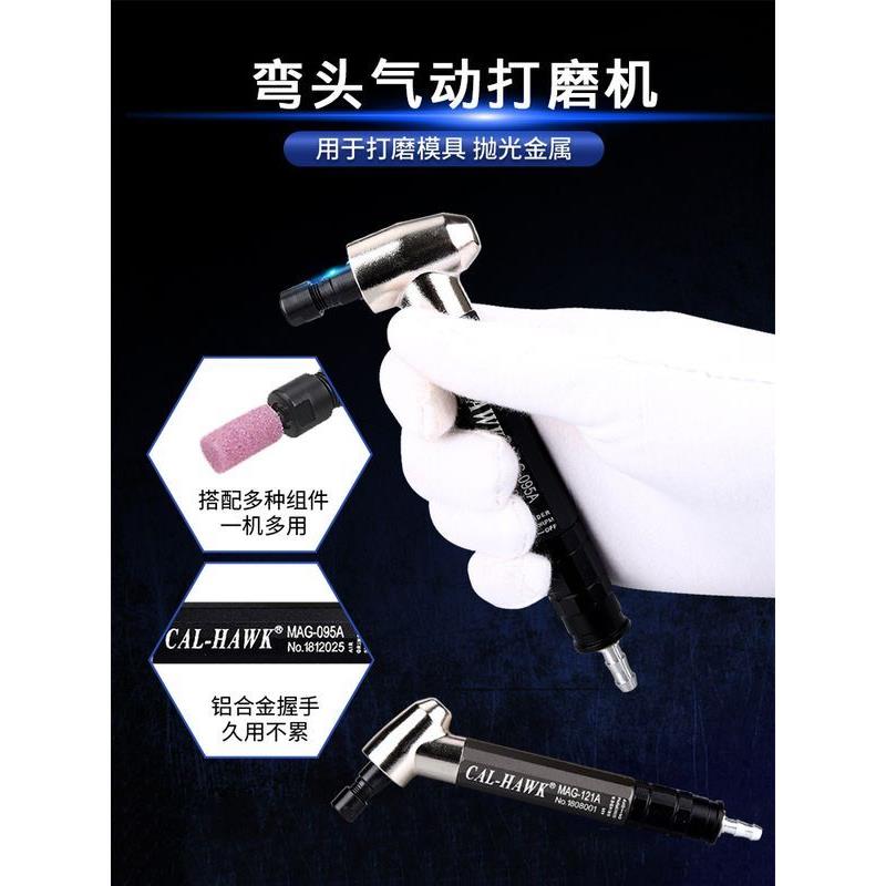 台湾黑鹰弯头气动打磨机90/120度弯头气磨机气动平面打磨机风磨笔