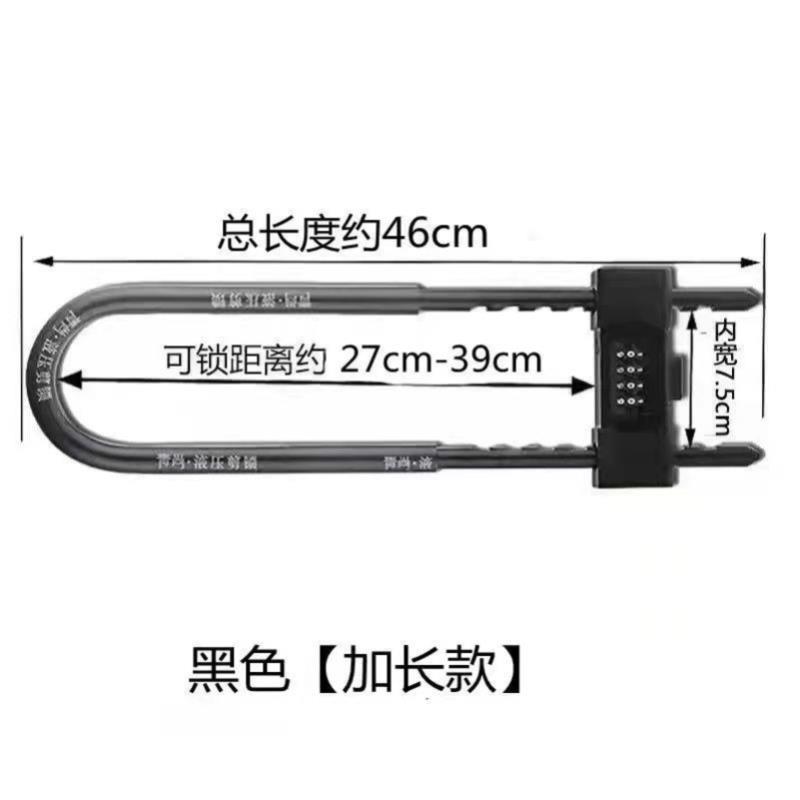 密码u型锁玻璃门锁密码锁商铺门双开防剪防盗锁店铺加长插锁u型锁