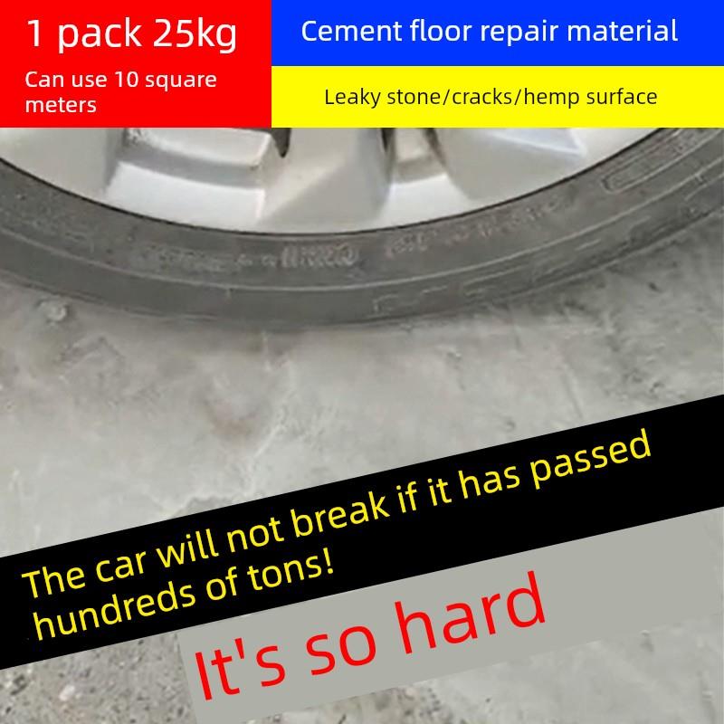 水泥路面快速修补料高强度地面起砂起皮填坑混凝土道路裂缝修覆剂
