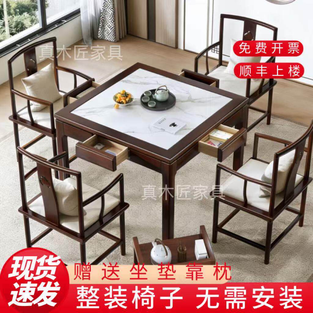 全实木岩板方桌简约现代正方形餐桌椅新中式掼蛋桌棋牌桌八仙桌椅