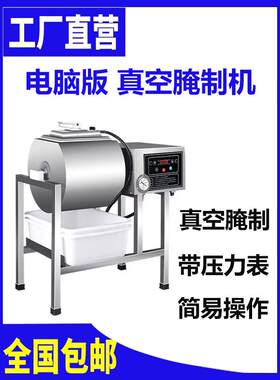 Mesre电脑版真空腌制机真空商用双向腌渍机腌肉机卷肉机汉堡店