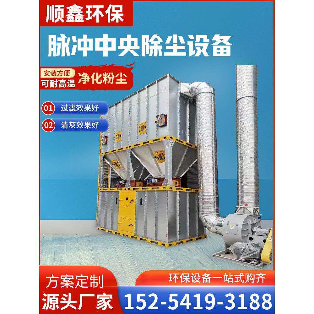 中央脉冲布袋除尘器木工工业粉尘家具吸尘收集耐自动清灰除尘设备