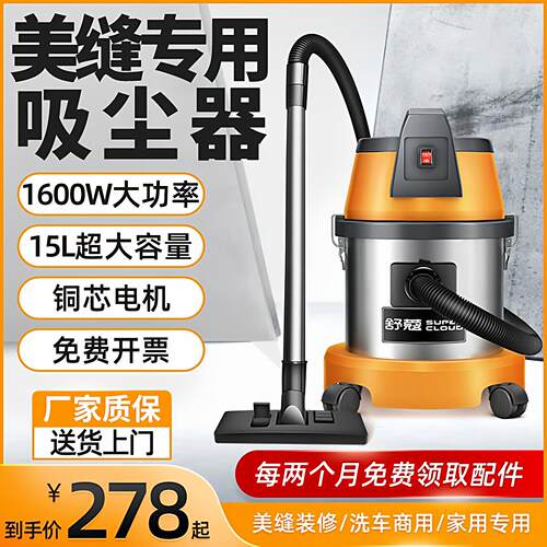 舒蔻超云吸尘器桶式洗车店装修商用干湿两用家用小型大吸力吸尘机