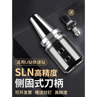 数控刀柄U型钻侧固定Bt30/Bt50/Bt40/-Sln20-100加工中心铣床