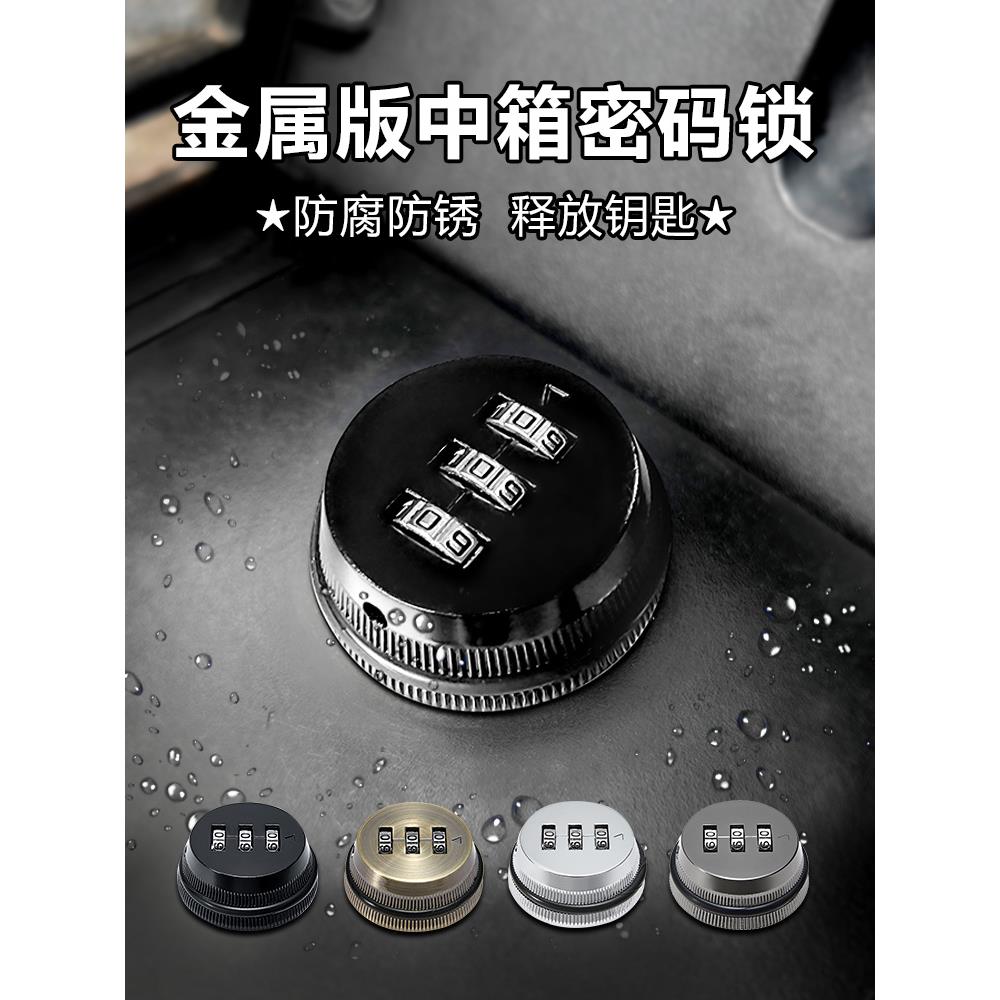 小牛电动车U+B/U2/UQI/U1C/中箱密码锁 速牛中置箱改装锁麦岭深远