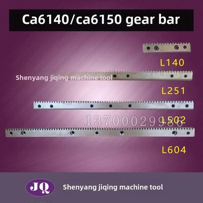 沈阳机床配件CA6140A CA6150B齿条1014 1015车床齿条牙条 齿条轴
