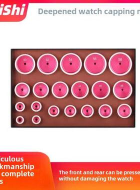 修表工具红色绿色加深压膜灰色加深压拱形双卜玻璃模具压表蒙压圈