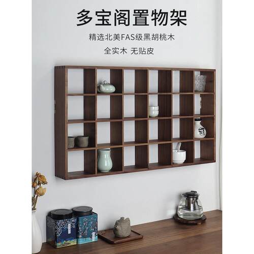 黑胡桃木挂墙多宝阁茶杯壶摆件收纳置物架中式实木茶具桌面博古架