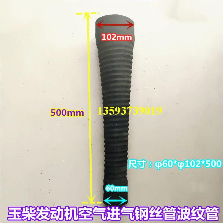 东风153空滤进气管重汽王牌南骏玉柴发动机进气钢丝波纹管耐高温