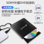 CD刻录机移动外接光驱笔记本台式 SONY USB3.0外置DVD 机电脑通用