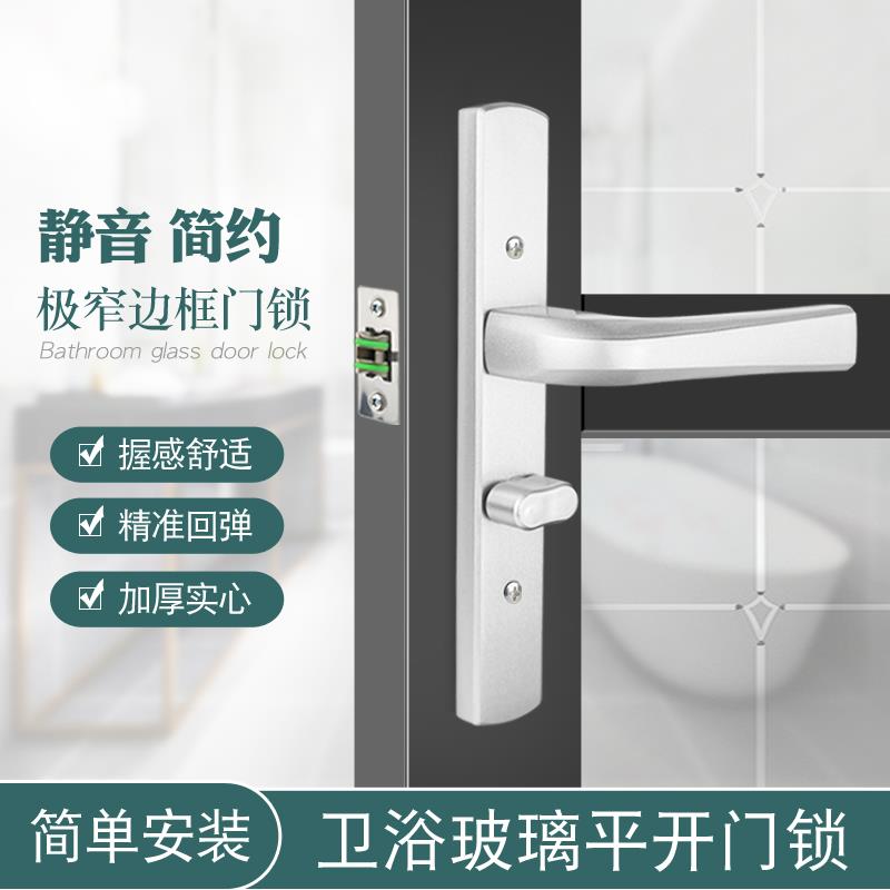 极窄边框阳台门锁铝合金化妆室浴室厨房门把手室内洗手间单舌执手