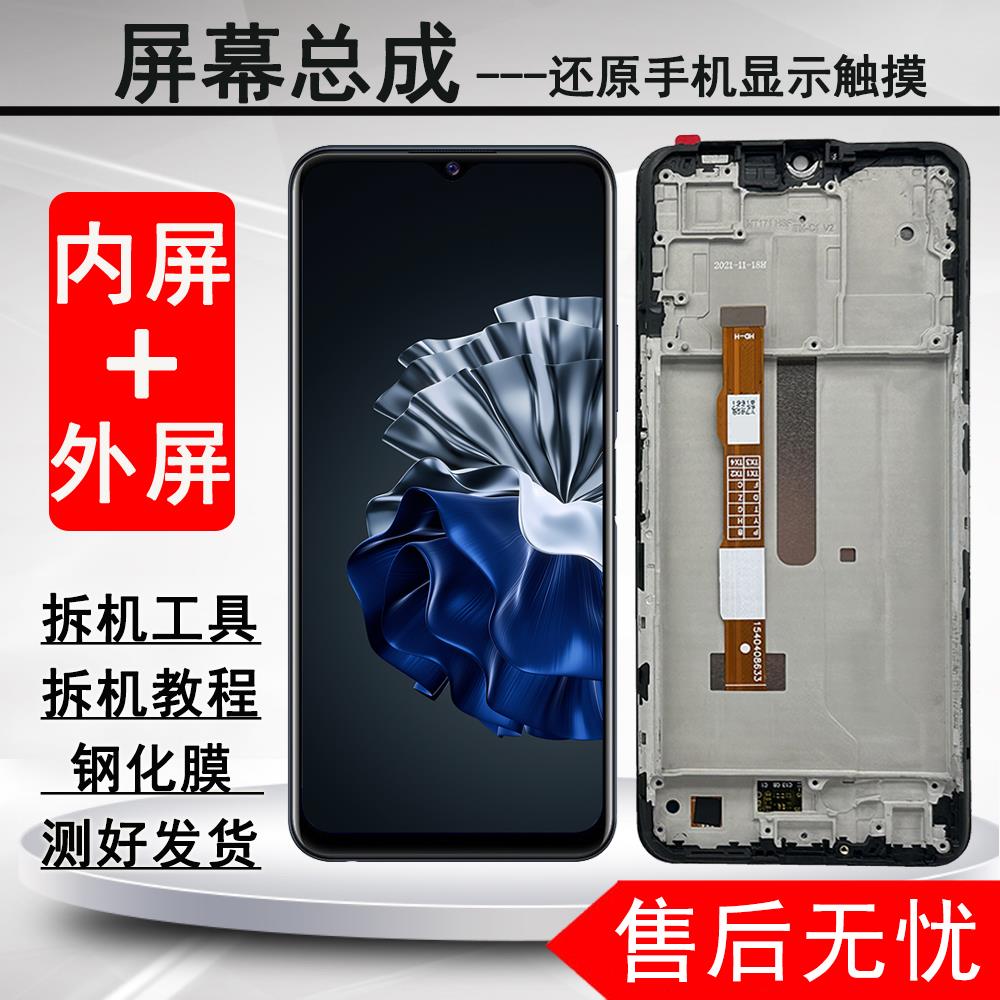 适用VIVO Y76S手机屏幕总成Y52S内外屏Y31S标准触摸Y74S显示带框