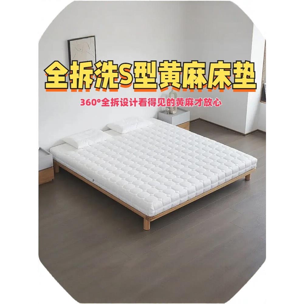 纯天然S型精细黄麻床垫子硬家用婴儿童护脊椰棕榈乳胶m榻榻米定制
