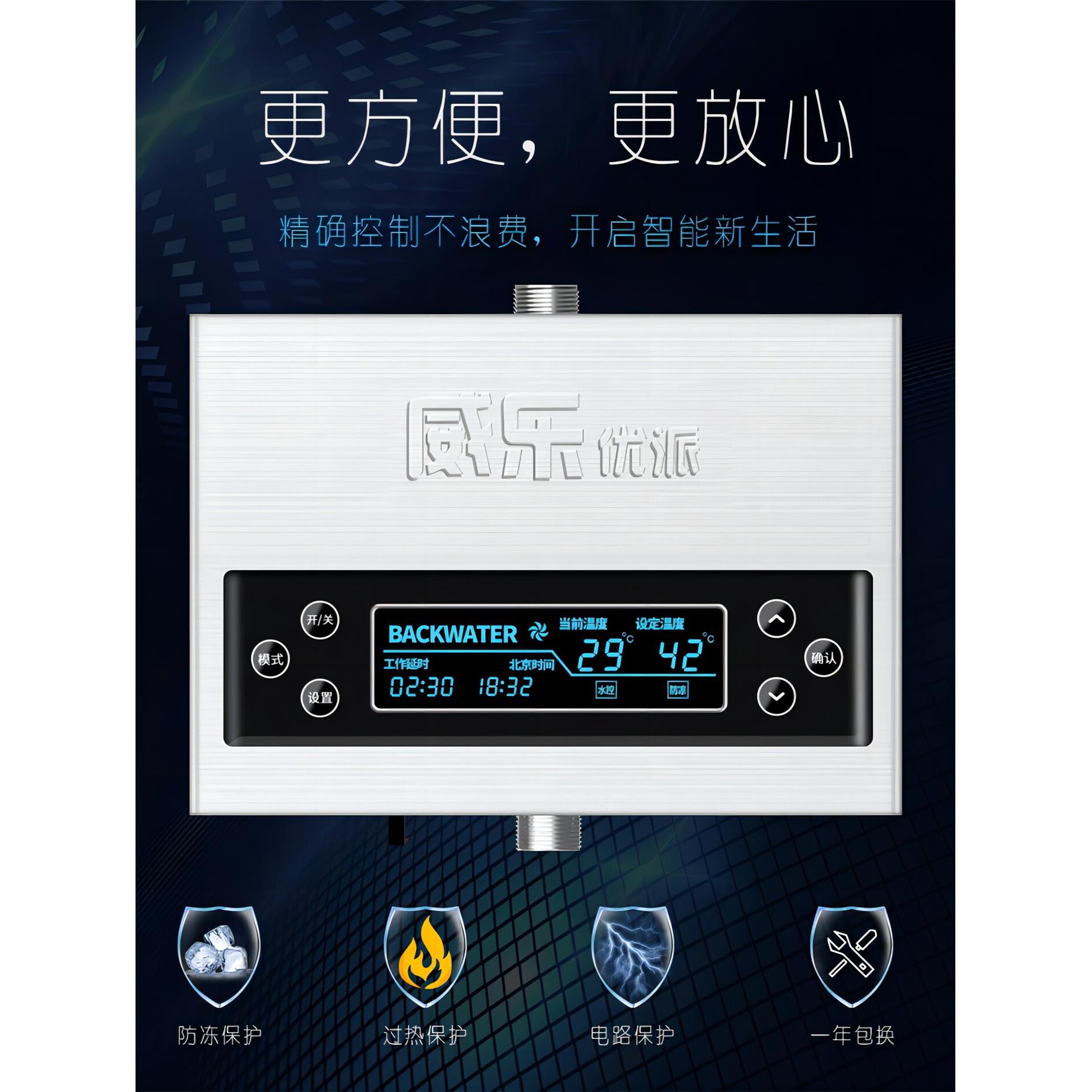 回水装置住宅热水循环系统家用回水泵维勒友派热水循环泵空气能水