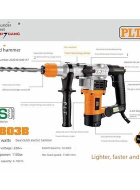 普力通8803B电锤电镐两用多功能冲击钻大功率1100W植筋爆模开槽
