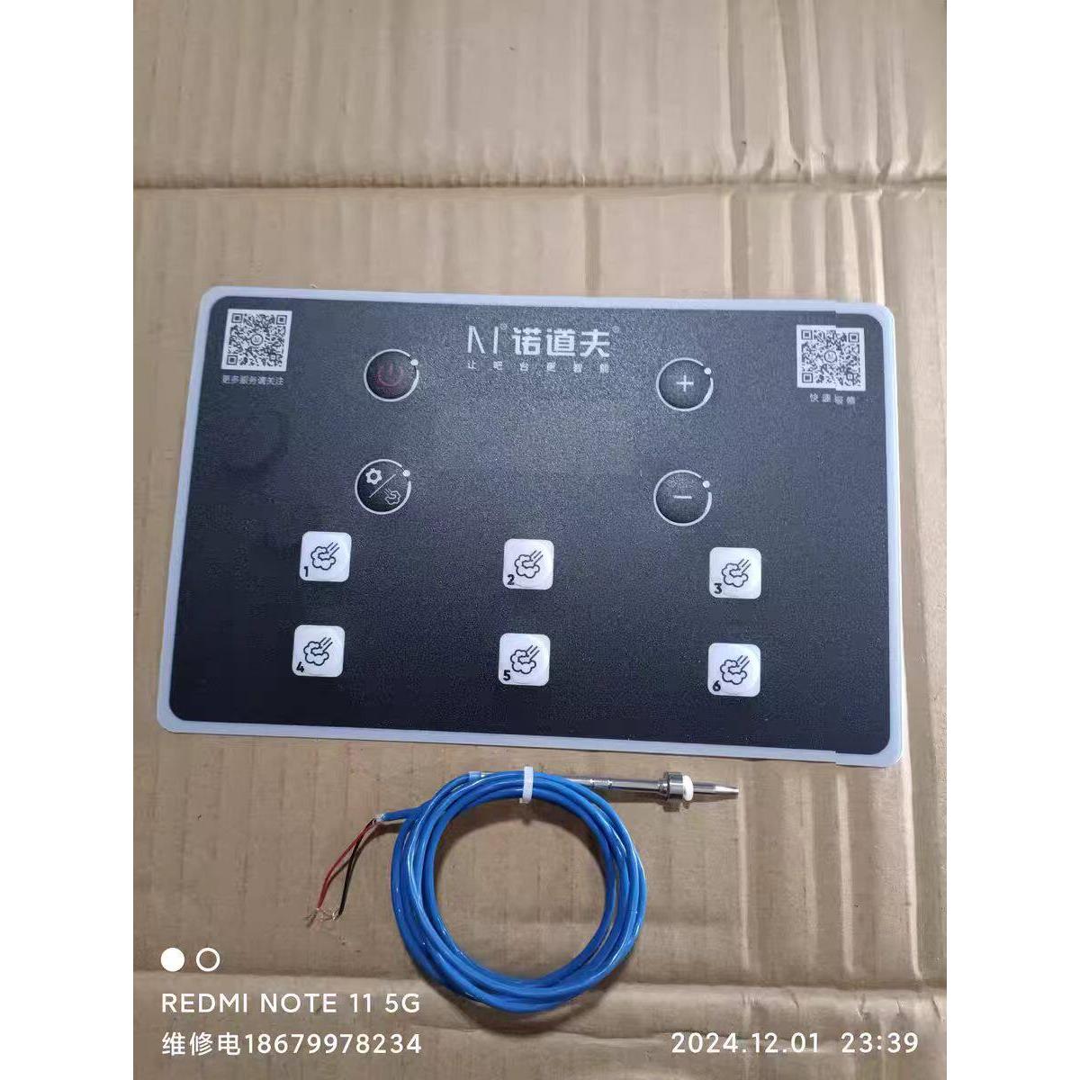 诺道夫 书亦烧仙草 蒸气机杯温感应监视器感应器