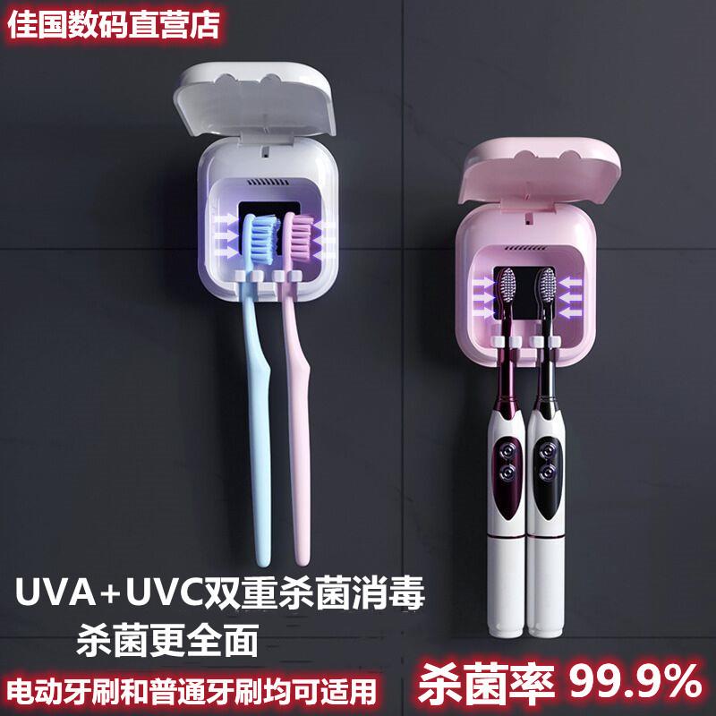 牙刷消毒盒情侣紫外线UVC杀菌烘风干器置物架家用可携式双人