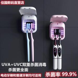 牙刷消毒盒情侣紫外线UVC杀菌烘风干器置物架家用可携式双人