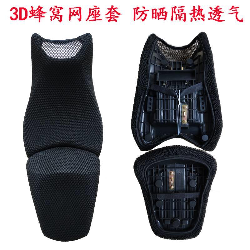 摩托车改装力帆KP250坐垫套LF250-3R座垫套KPR KPT200防晒座套