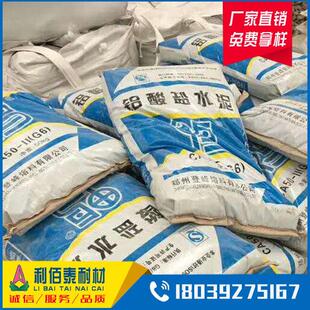 高铝水泥耐火水泥电厂锅炉 炉膛 浇注料专用CA50/70/80铝酸盐水泥
