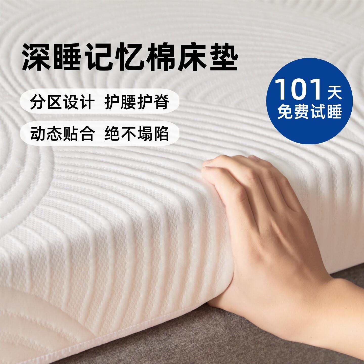 慢回弹记忆棉床垫软垫家用卧室榻榻米垫子学生宿舍租房加厚床褥子