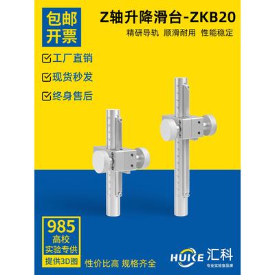 Z轴垂直升降滑台齿轮齿条型立柱平台ZKB20-150/200/250/300-110