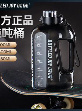 王一博同款bottled joy吨吨桶大容量顿顿水杯运动健身水壶吨吨杯