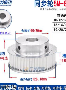 同步轮 5M80齿T 槽宽16/21 BF型 凸台阶同步皮带轮 精加工孔10-25