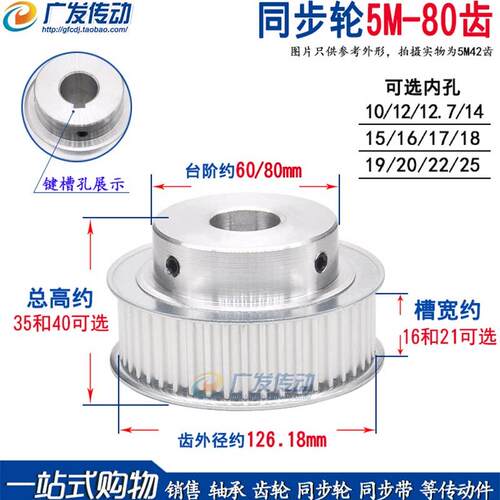 同步轮 5M80齿T 槽宽16/21 BF型 凸台阶同步皮带轮 精加工孔10-25