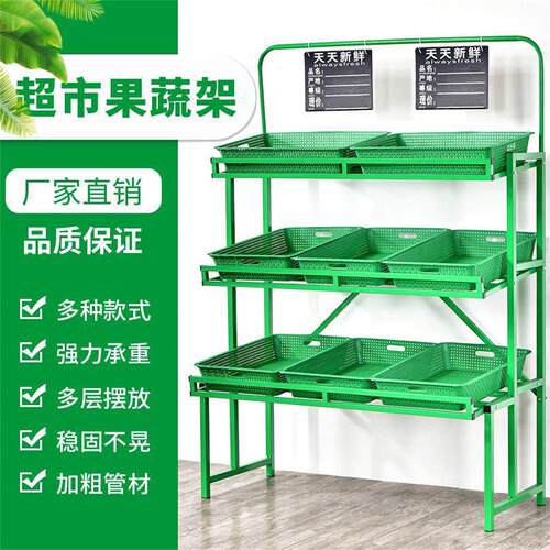 蔬菜货架水果多层蔬菜架生鲜落地架商用置物架多功能果蔬架