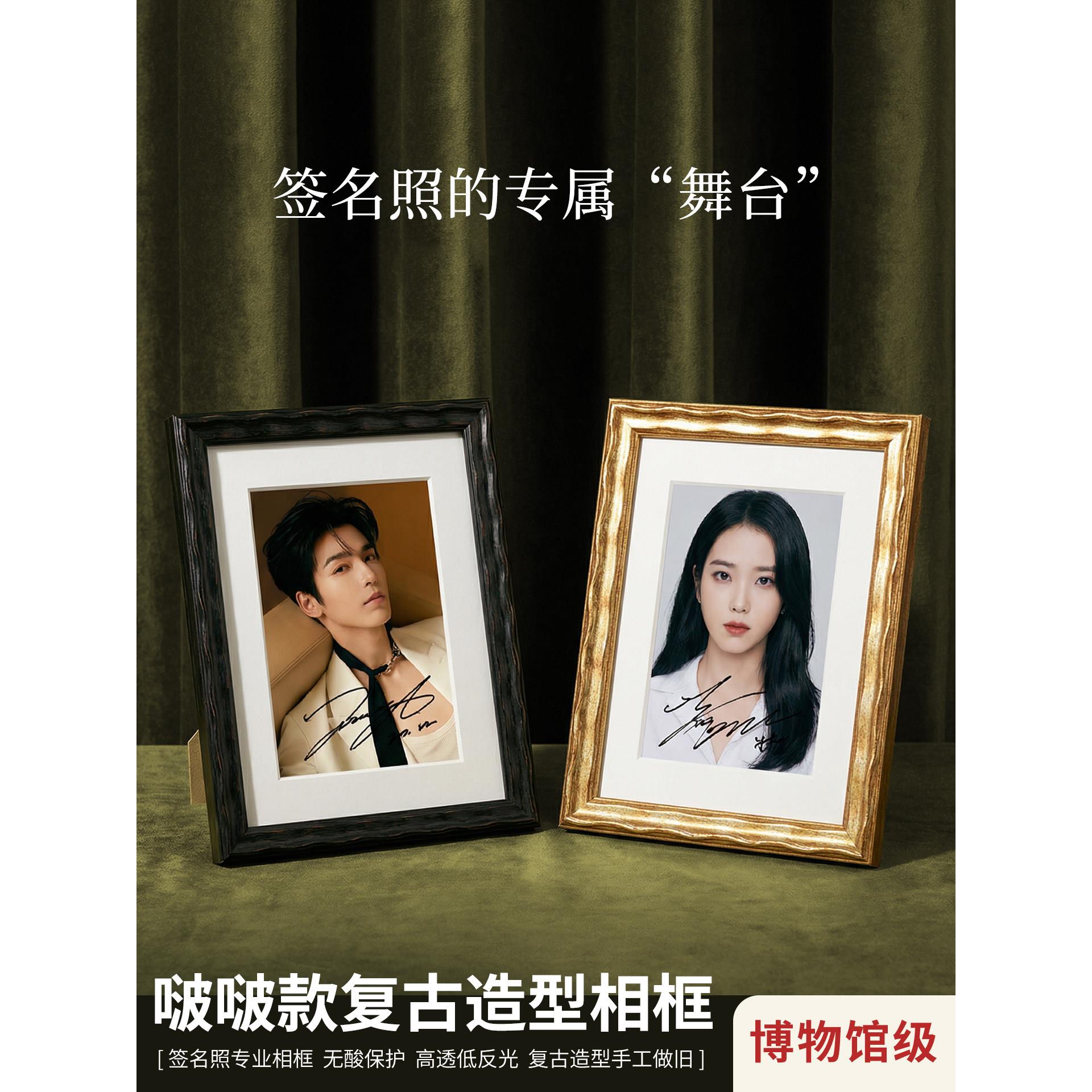 复古相框中古相框啵啵款签名照保护相框中空相框无酸纸相框青枝家