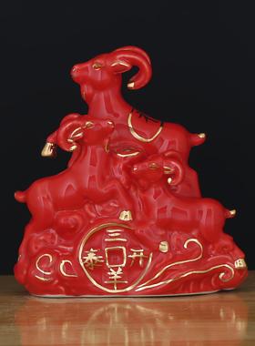 红色三羊开泰陶瓷小摆件招财镇宅补角吉祥物三阳开泰家装饰工艺品
