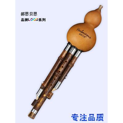 郝斯比斯葫芦丝乐器c -螺母b -螺母录音等级考试专业舞台表演类