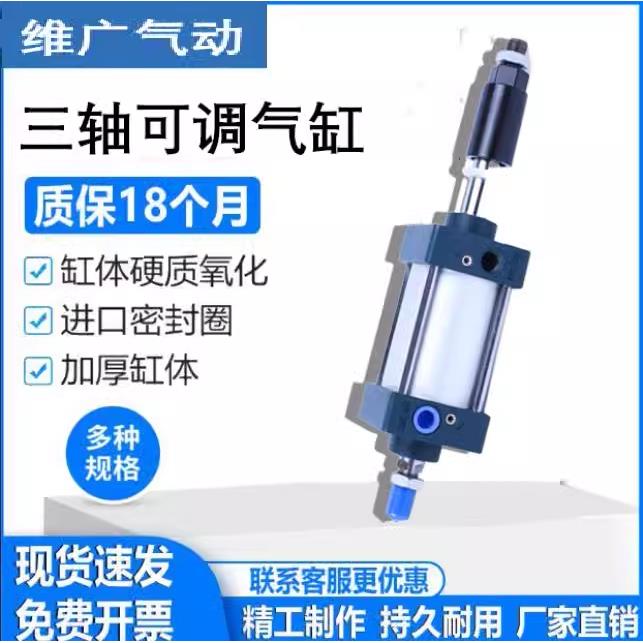 SCJ可调气缸大推力全套长行程加长型双向 SCJ50 75 100