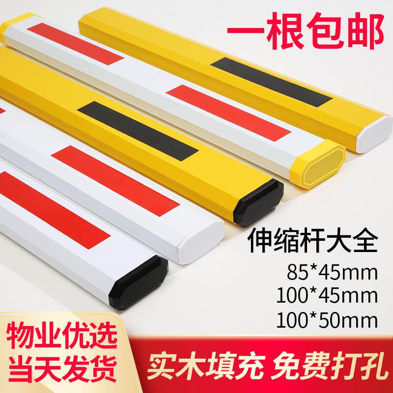 停车场道闸杆小区道闸栏杆收费起落杆伸缩门卫拦车杆栅栏杆直杆