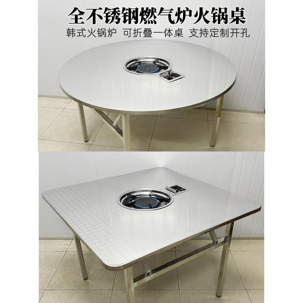 不锈钢火锅桌韩式燃气灶折叠圆桌定制不锈钢户外烧烤地摊烤肉方桌