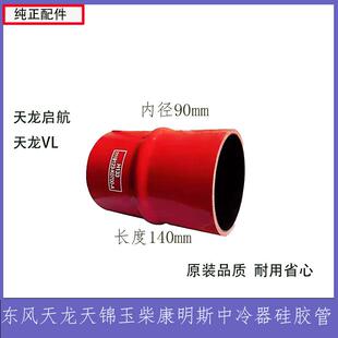 东风天龙中冷器连接管增压器胶管大力神启航硅胶管发动机进气管