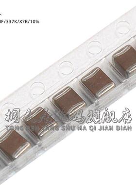 1210/330UF/337K/10%/X7R/6.3V10V16V25V35V50V100V/2.5T贴片电容
