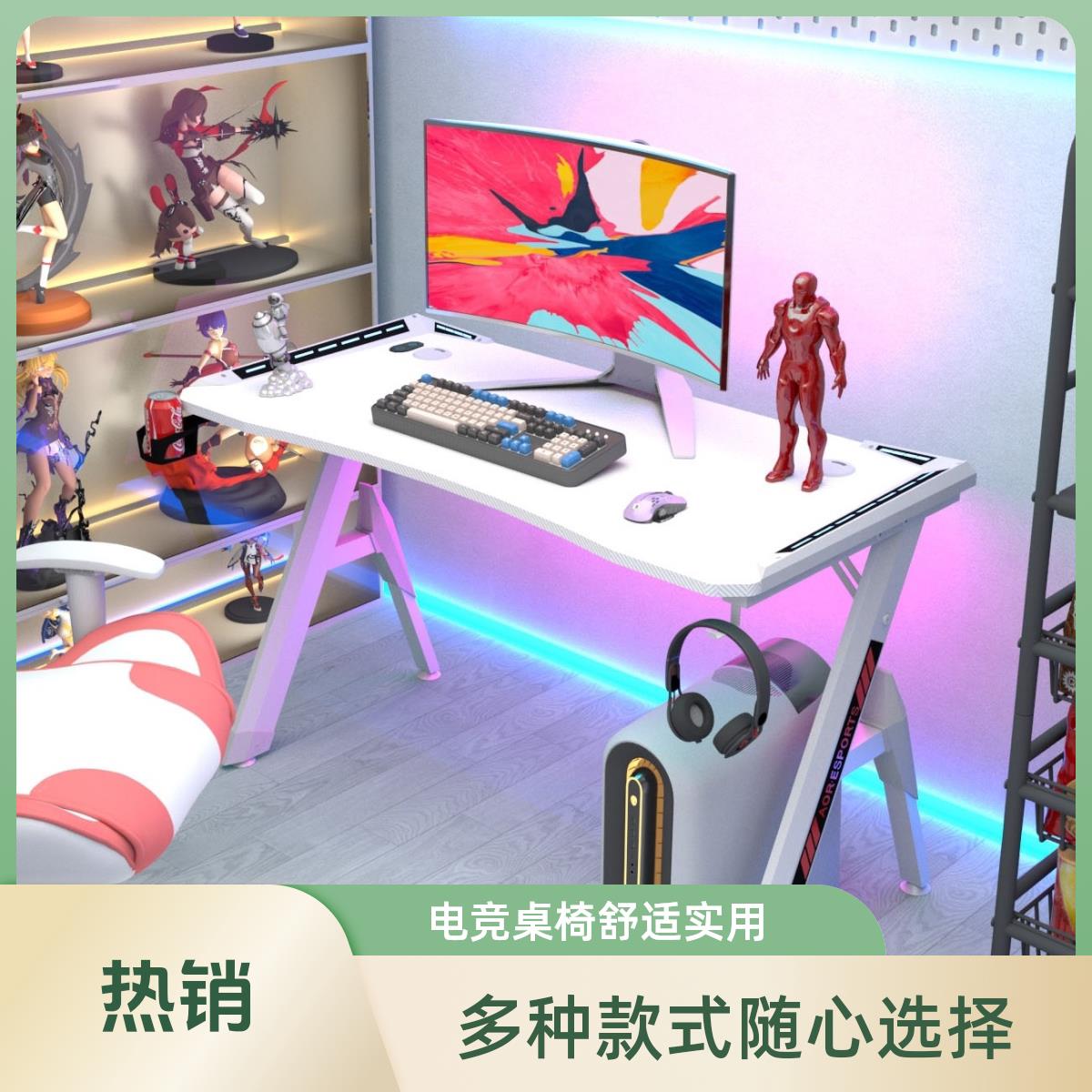网咖电竞桌家用游戏台式电脑桌办公桌子学生书桌办公桌游戏竞技桌