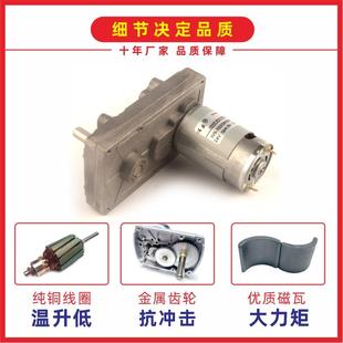 555直流减速电机24v12v游戏机马达7字型金属齿轮自动售货机电动机