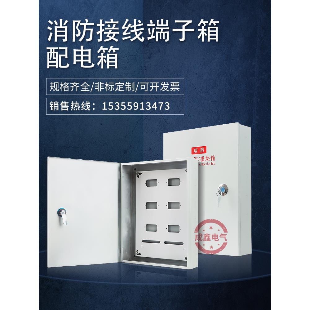 消防接线盒模块盒300X400X80/100接线盒配电盒弱电外露盒报警盒