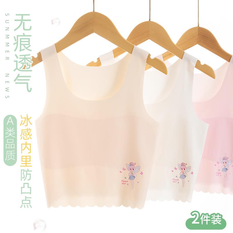 女童内衣12儿童发育期薄款少女文胸小学生一阶段儿童背心无痕女孩