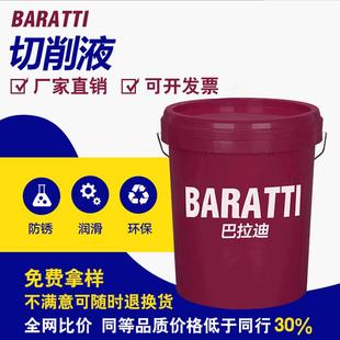 环保防锈不锈钢全半合成水溶性玻璃水基乳化金属铝合金切削液厂家