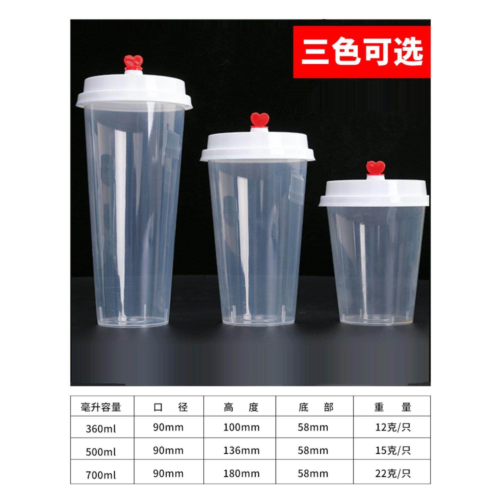 90口径加厚一次性奶茶网红高透注塑杯360/500/700饮料磨砂杯带盖,餐饮具,塑杯,淘宝优惠券,粉丝福利购,淘宝优惠卷
