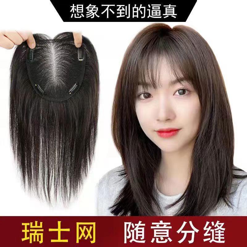 瑞士网假发片女全手工递针蓬松真发遮白发轻薄补发浏海头顶补发片