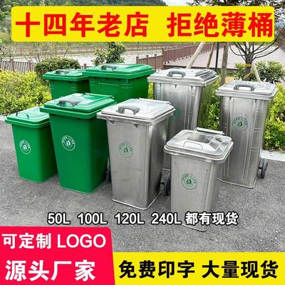 垃圾桶环卫户外分类大号方形挂车240升不锈钢120L防火镀锌板铁制