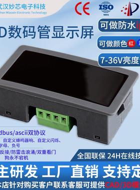 RS485辉光管显示屏led串口表plc通讯模块MODBUS-RTU3/4/5/6位防水